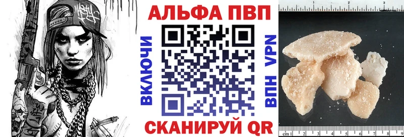 Альфа ПВП кристаллы как найти закладки Староминская