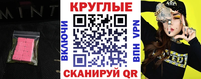 Экстази VHQ  где купить наркотик  Староминская 