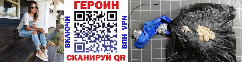 ГЕРОИН хмурый  цена наркотик  Староминская 