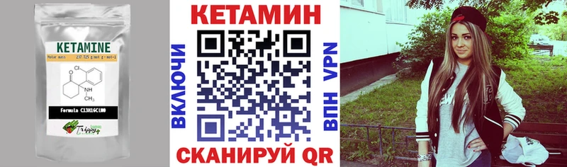 КЕТАМИН ketamine  Староминская 