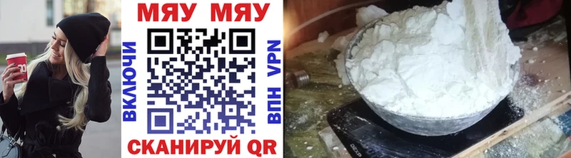 МЯУ-МЯУ мяу мяу дарнет шоп Староминская