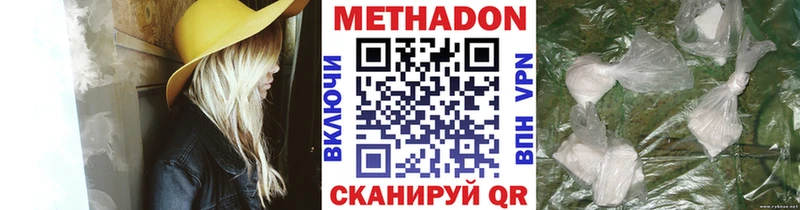 MEGA ССЫЛКА  Староминская  Метадон methadone  цены наркотик 