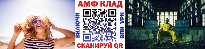 где купить   Староминская  МЕТАМФЕТАМИН Methamphetamine 